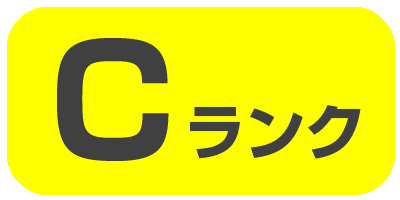 Cランク
