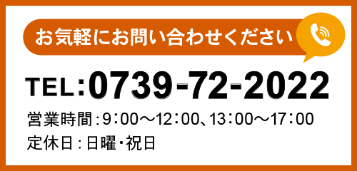 お問い合わせ