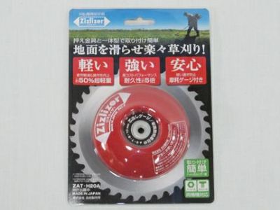 【草刈機・刈払機用】安定板　ジズライザー　【3個入り】