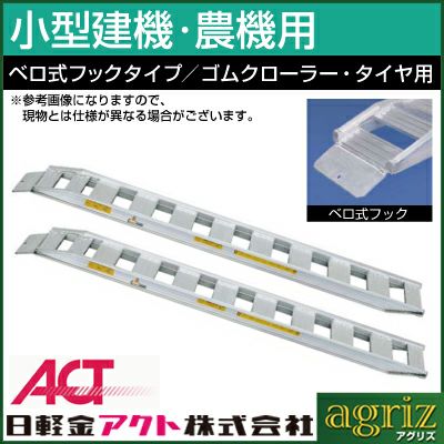 0.8t（800kg）／セット | アグリズ