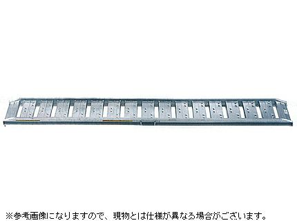 K1209A] 昭和ブリッジ SBA型 アルミブリッジ 長：210cm 内幅：30cm