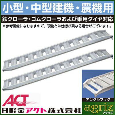 プロダクツデリカ アルミラダー 225cm 2枚セット アストロプロダクツ
