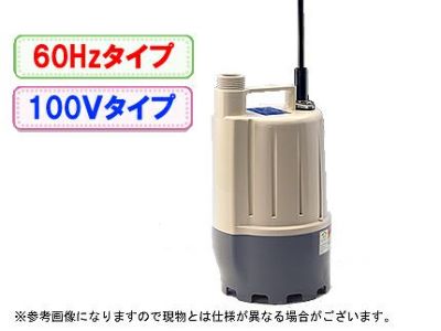工進 清水用水中ポンプ 【循環用】ポンディフルタイム FT-625【60Hz】