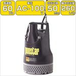 【汚水用】工進 モーター式水中ポンプ PX-650/60Hz 260L/分 吐出口径50mm(2インチ) 小型 散水 水やり 池 排水 家庭用 コーシン コウシン 給水 電動 汲み上げ ウォーターポンプ 60ヘルツ 2吋