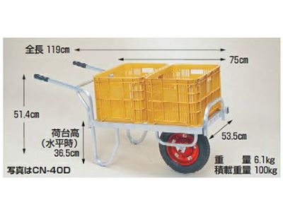 アルミ一輪車 ハラックス CN-B40D （ブレーキ付）  アルミ台車 アルミハウスカー 運搬車 【100キロ積載】 【20kgコンテナ用】 【エアータイヤ】 コン助 【メーカー直送・代引不可】