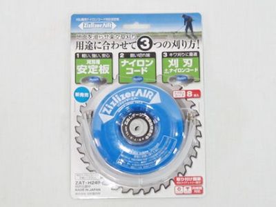【草刈機・刈払機用】【刈払機用ナイロンコード対応安定板】ジズライザーエアー