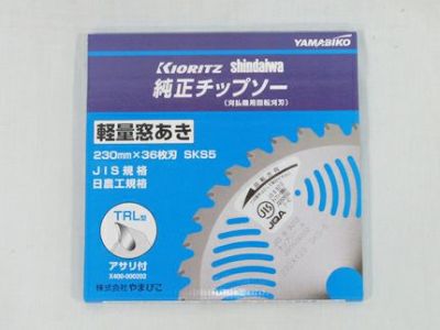 【やまびこ】 純正チップソー TRL型 【230mm】 【36枚刃】 5枚入 【共立】 【新ダイワ】 【草刈機 刈払機用】