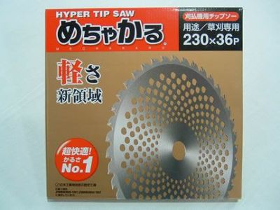 シンゲン】 めちゃかる チップソー 【230㎜】【36枚刃】2枚入 【草刈機