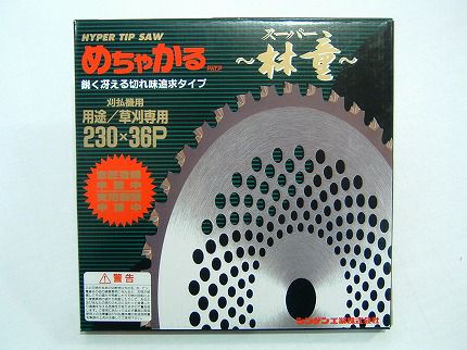 めちゃかるチップソー230 40枚セット 230 刈払機用チップソー めちゃかるチップソー シンゲン販売 外径230mm