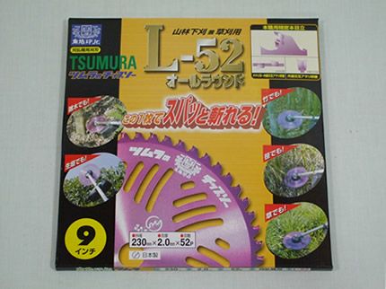 ツムラ】 L-52 10枚セット 【230mm】 【52枚刃】 【チップソー