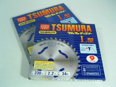 【ツムラ】 L型 2枚セット 【230mm】 【34枚刃】 【チップソー】 【草刈機 刈払機用】 【津村鋼業】
