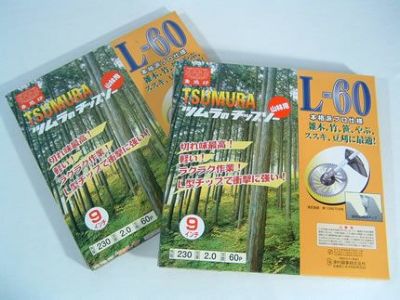 【ツムラ】 L-60 2枚セット 【230mm】 【60枚刃】 【チップソー】 【草刈機 刈払機用】 【津村鋼業】