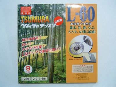 【ツムラ】 L-60 5枚セット 【230mm】 【60枚刃】 【チップソー】 【草刈機 刈払機用】 【津村鋼業】