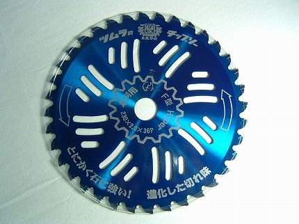 ツムラ】 F型ハイパー 5枚セット 【230mm】 【36枚刃