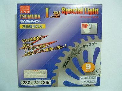 【ツムラ】 L型スペシャルライト 25枚セット 【230mm】 【36枚刃】 【チップソー】 【草刈機 刈払機用】 【津村鋼業】
