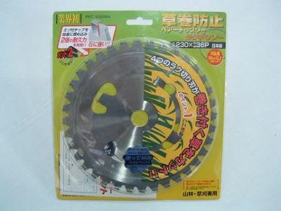 【剣松産業】 チップソー ラクギリソー 【草巻防止】 【230mm】 【36枚刃】 10枚入 【草刈機 刈払機用】