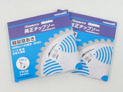 【やまびこ】 純正チップソー TRL型 【255mm】 【40枚刃】 2枚入 【共立】 【新ダイワ】 【草刈機 刈払機用】