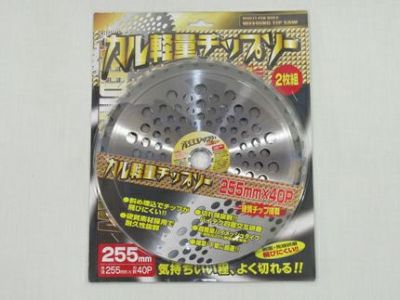 【草刈機・刈払機用】 カル軽量チップソー 【255mm】【40枚刃】20枚入(2枚入×10セット)