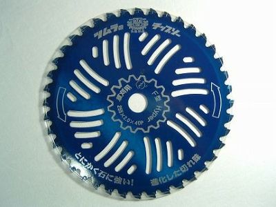 ツムラ】 F型ハイパー 1枚 【255mm】 【40枚刃】 【チップソー