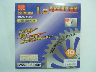 【ツムラ】 L型スペシャルライト 10枚セット 【255mm】 【40枚刃】 【チップソー】 【草刈機 刈払機用】 【津村鋼業】