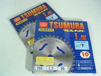 【ツムラ】 L型 2枚セット 【255mm】 【36枚刃】 【チップソー】 【草刈機 刈払機用】 【津村鋼業】