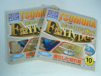【ツムラ】 F型ハイパー 2枚セット 【255mm】 【40枚刃】 【チップソー】 【草刈機 刈払機用】 【津村鋼業】