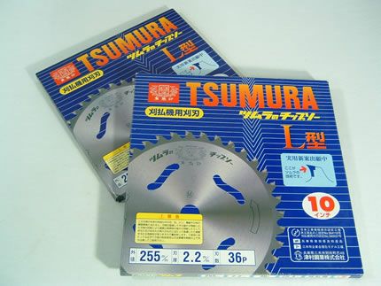 ツムラ】 L型 5枚セット 【255mm】 【36枚刃】 【チップソー