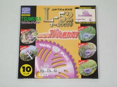 【10％OFF】 ツムラ】 L-52 5枚セット 【255mm】 【52枚刃】 【チップソー 芝刈り機