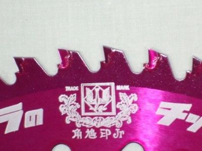 ツムラ】 L-52 5枚セット 【255mm】 【52枚刃】 【チップソー ツムラ】 L-52 5枚セット 【255mm】 【52枚刃】 【チップソー