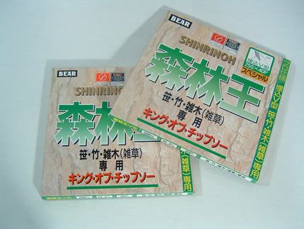 草刈機・刈払機用】 【チップソー】 森林王 【バクマ】 【255mm】 【40 バクマ チップソー 草刈王 20枚セット