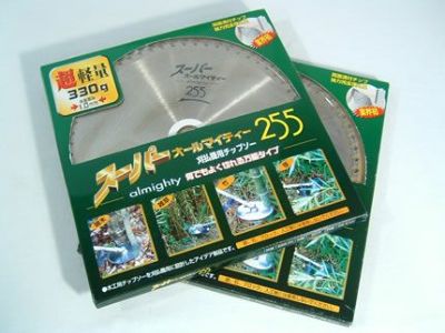 【草刈機・刈払機用】【チップソー】スーパーオールマイティ【アイウッド】【255㎜】【60枚刃】2枚入