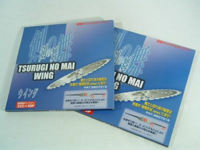 【剣松産業】 チップソー 剣の舞ウイング 【255mm】 【40枚刃】 2枚入 【草刈機 刈払機用】