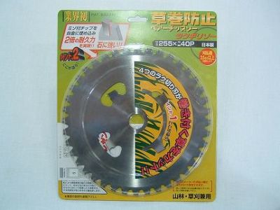 【剣松産業】 チップソー ラクギリソー 【草巻防止】 【255mm】 【40枚刃】 5枚入 【草刈機 刈払機用】