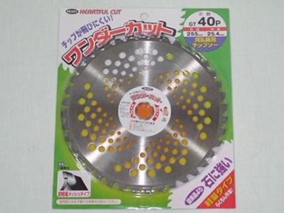 【草刈機・刈払機用】【チップソー】ワンダーカット【255㎜】【40枚刃】10枚入