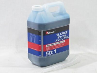 ゼノア】【混合燃料用オイル】 2サイクルエンジンオイル 【50:1