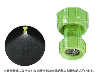 ノズル・噴口】ヤマホ 新広角サイドノズル2G型（G3/8）【噴霧器