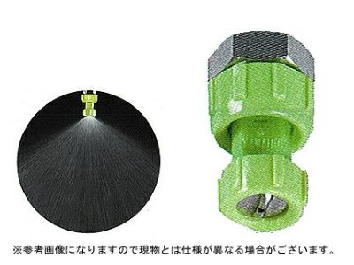 【ノズル・噴口】ヤマホ キリナシESノズル8型直M1頭口【噴霧器・噴霧機・動噴・防除用】