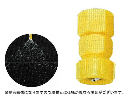 ヤマホ ブームノズル 除草用 片持中持ブーム延長1頭口 ウキアガリ G3/