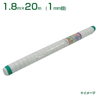 【個人宅配送OK】シンセイ 防虫ネット 1mm目 1.8m×20m (農業用)(園芸用)(農業資材)(家庭菜園)(防虫網)(虫よけネット)(トンネル)(180cm)