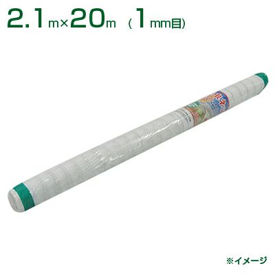 【個人宅配送OK】シンセイ 防虫ネット 1mm目 2.1m×20m (農業用)(園芸用)(農業資材)(家庭菜園)(防虫網)(虫よけネット)(トンネル)(210cm)