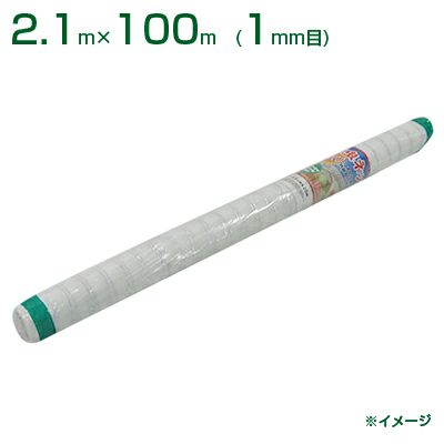 【個人宅配送OK】シンセイ 防虫ネット 1mm目 2.1m×100m (農業用)(園芸用)(農業資材)(家庭菜園)(防虫網)(虫よけネット)(トンネル)(210cm)