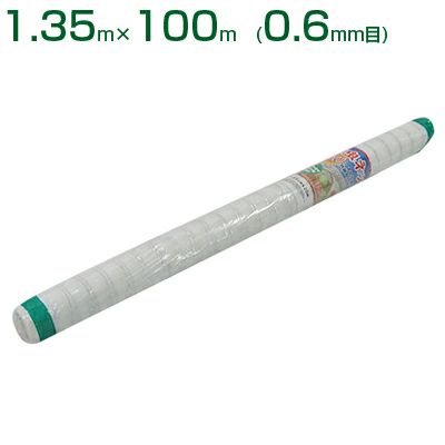 【個人宅配送OK】シンセイ 防虫ネット 0.6mm目 1.35m×100m (農業用)(園芸用)(農業資材)(家庭菜園)(防虫網)(虫よけネット)(トンネル)(135cm)