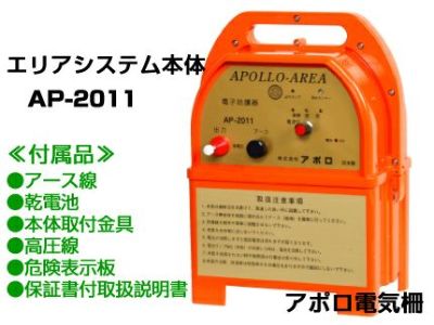 電気柵本体のみ | アグリズ