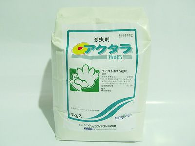 【農薬】 アクタラ粒剤5 3kg 【園芸用 殺虫剤】 アブラムシ類 ハモグリバエ類 コナジラミ類 アザミウマ類