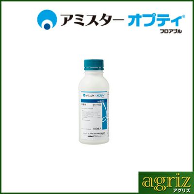 【農薬】アミスターオプティフロアブル 500cc【園芸用 殺菌剤】