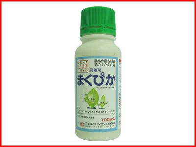 【農薬】 まくぴか マクピカ 100ml 【展着剤】 芝生 ベントグラス お茶 均一付着 汚れ軽減 早期乾燥 水量節約 マクピカ シリコーン系展着剤