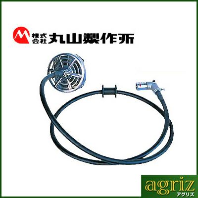 丸山製作所 カクハンキ（撹拌機） 長さ：3m MIXER-3MW（LJ） 両回転