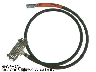【永田】坂元式カクハンキ SK-1300 右回転