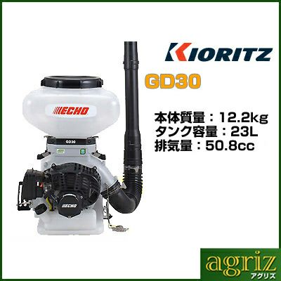 やまびこエコー 背負式動力散布機 GD50 【Lスタート】【散布器 散粉器 散粒機】
