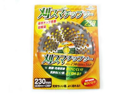 ゼノア純正チップソー 爽風Pro 230mm・32枚刃 2枚入【草刈刃・刈払機用